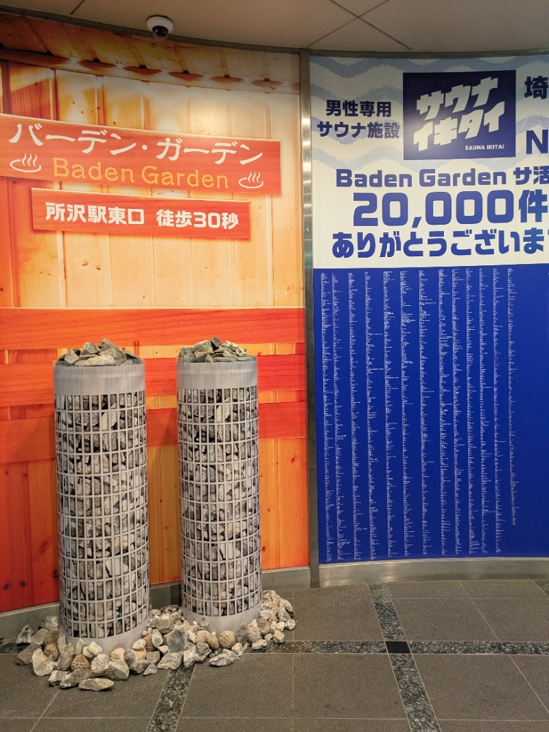 nagunaguさんのバーデンガーデン(旧:ザ ベッドアンドスパ 所沢)のサ活写真