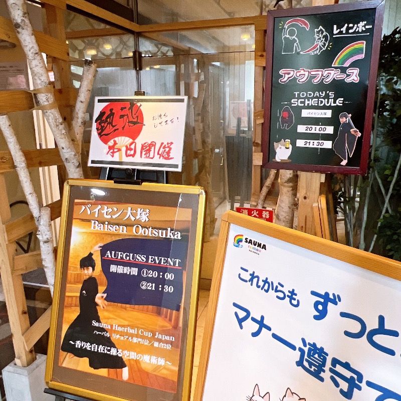 ごいちさんのサウナ&カプセルホテルレインボー本八幡店のサ活写真