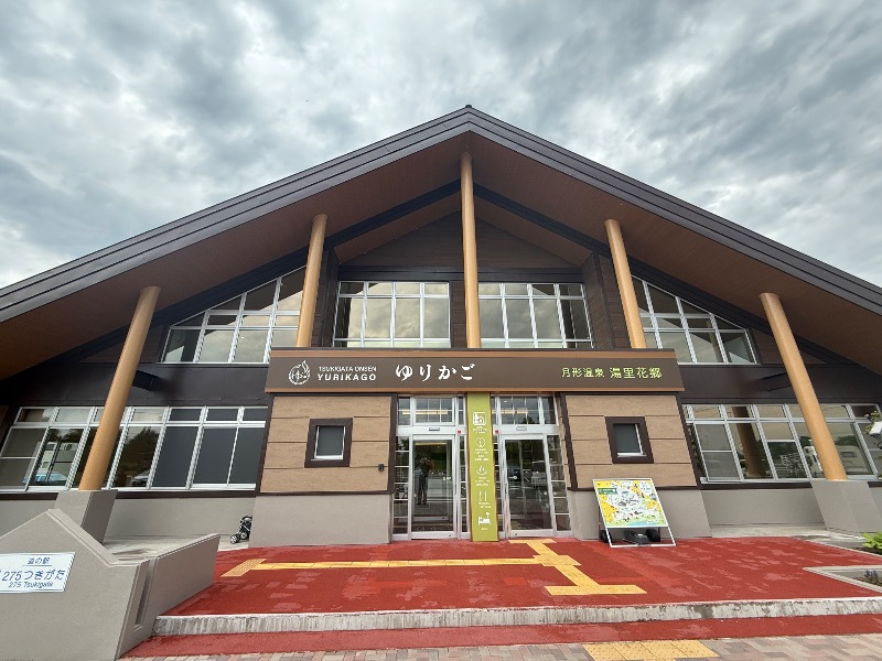 鍛高譚(たんたかたん)さんの月形温泉ゆりかごのサ活写真