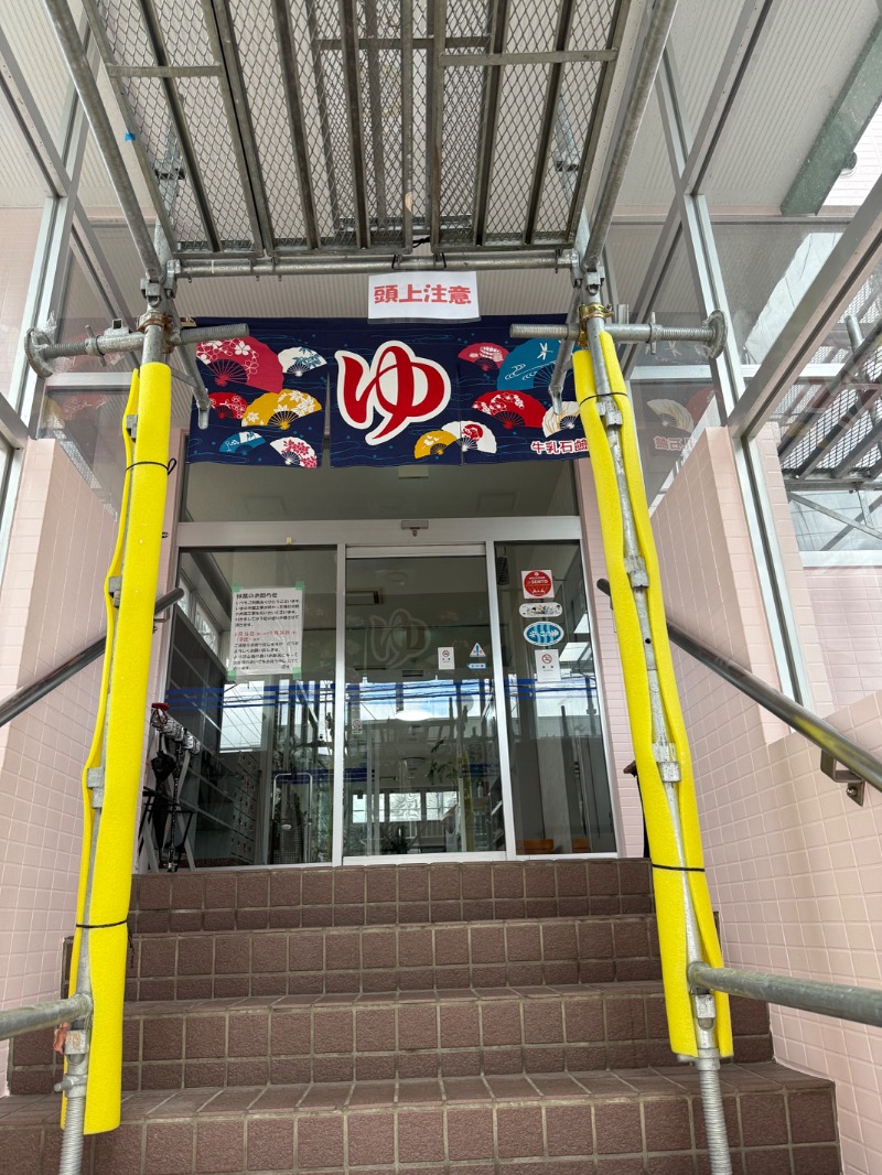 鍛高譚(たんたかたん)さんの扇の湯のサ活写真