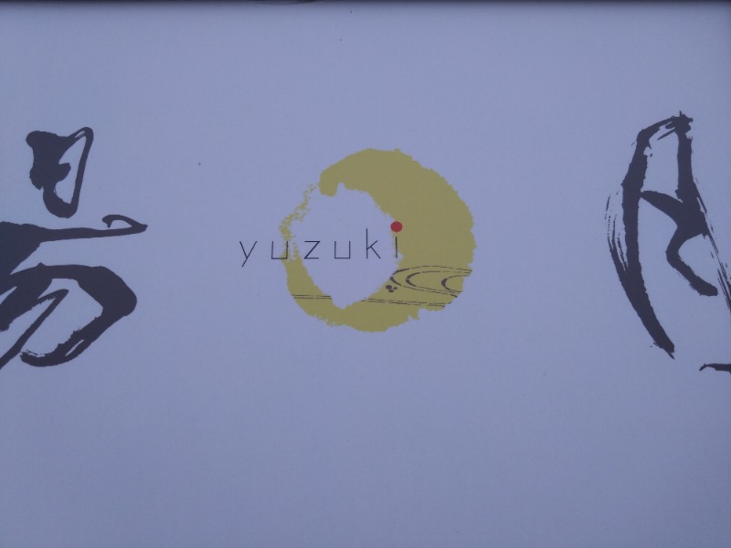 さうにゃんさんのMifune Terraceのサ活写真