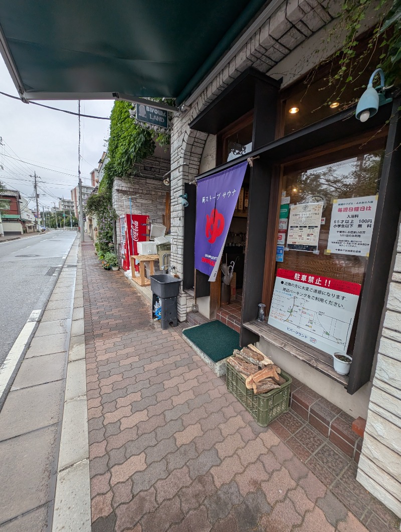 shizuuさんのビバークランド ロードの湯のサ活写真