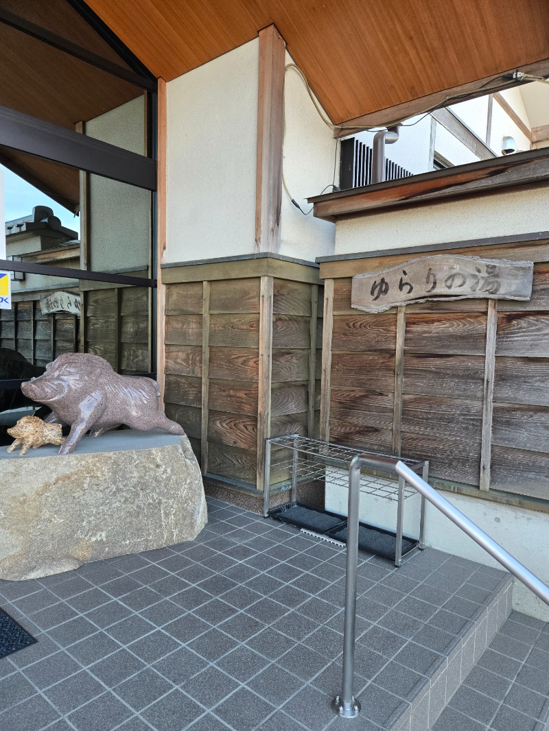 ととろろ☘️さんの由良里の湯のサ活写真