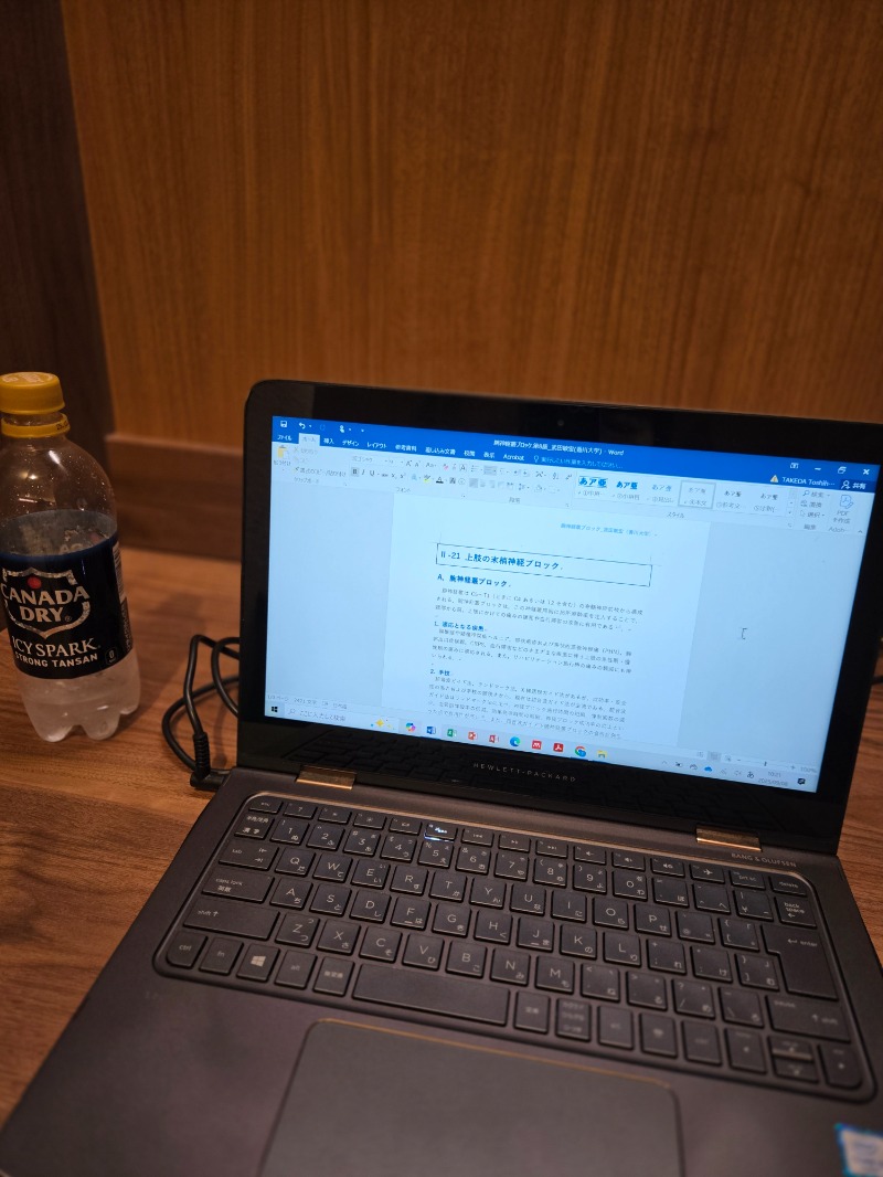 ととろろ☘️さんの高松ぽかぽか温泉のサ活写真