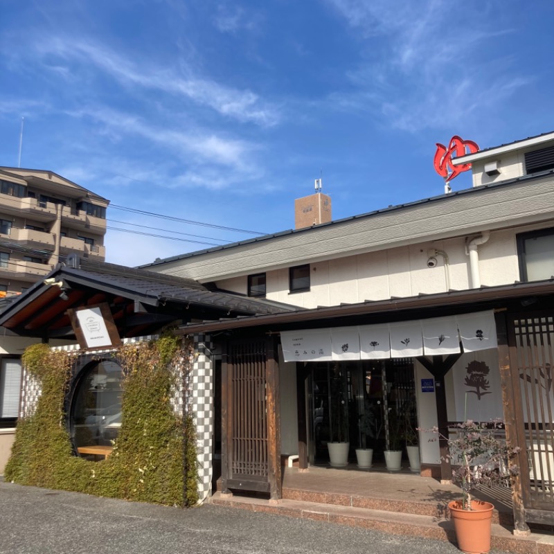 たぬきくんさんの岐阜各務原 恵みの湯のサ活写真