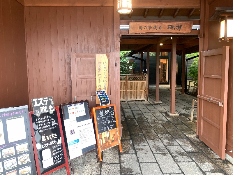 otkmeさんの湯の華銭湯 瑞祥 松本館のサ活写真