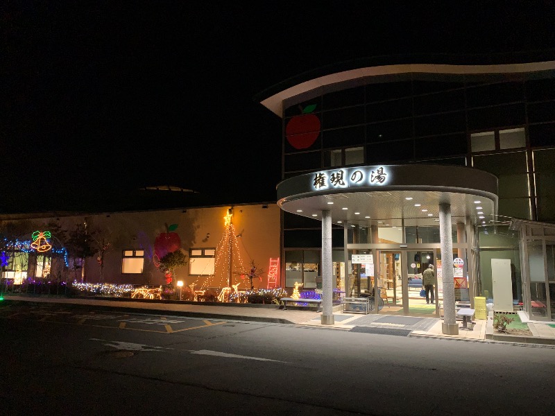 otkmeさんの立科温泉 権現の湯のサ活写真