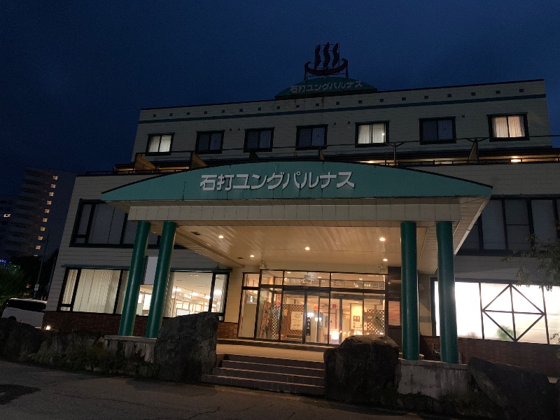 otkmeさんのハツカ石温泉 石打ユングパルナスのサ活写真