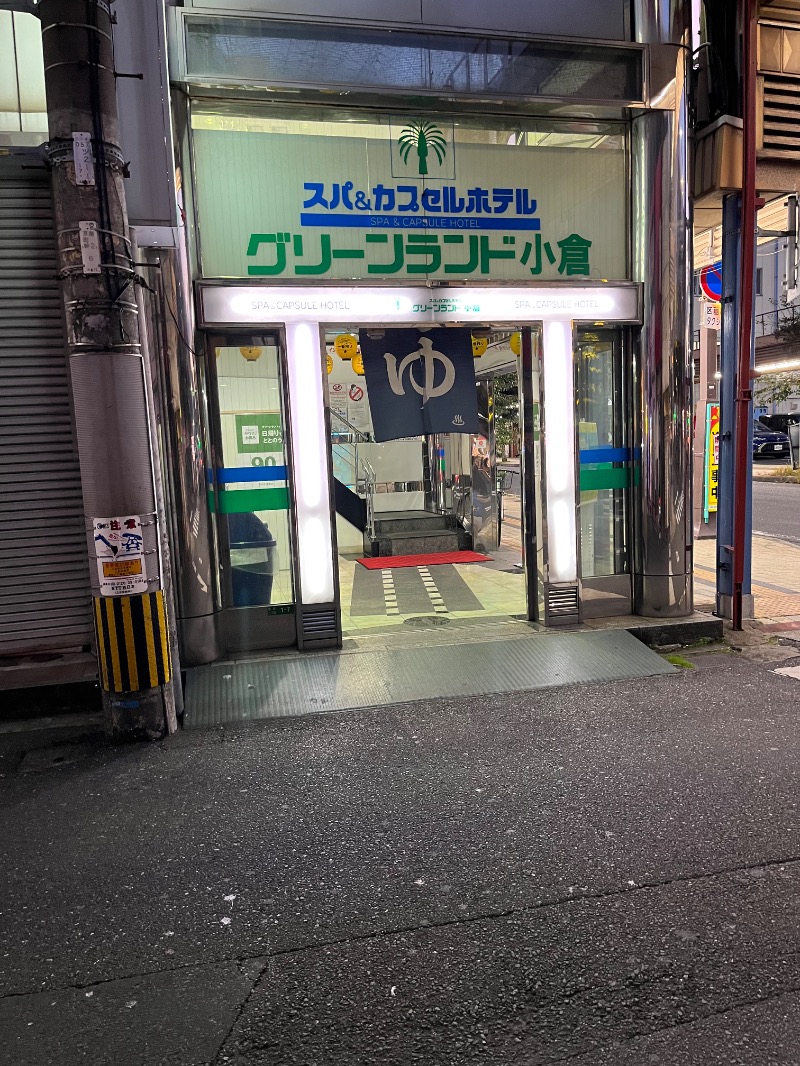 ごりたんさんのグリーンランド 小倉店のサ活写真