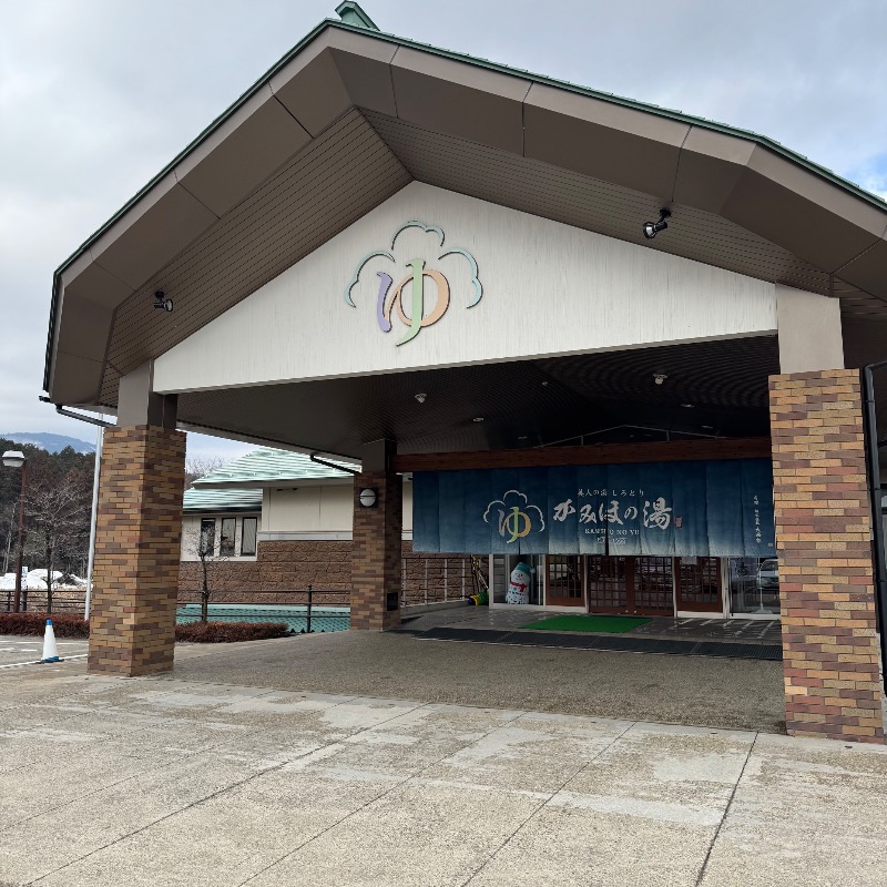 ちかさんの美人の湯 しろとり かみほの湯のサ活写真