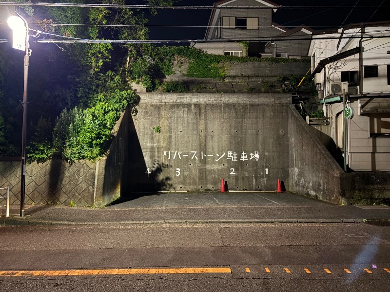ゆーげんさんの横須賀温泉 湯楽の里のサ活写真