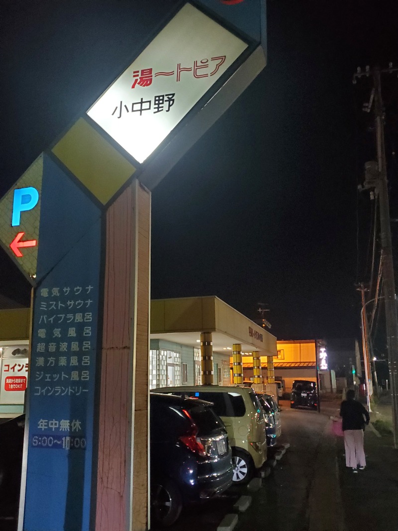 モエトさんの湯ートピア小中野のサ活写真