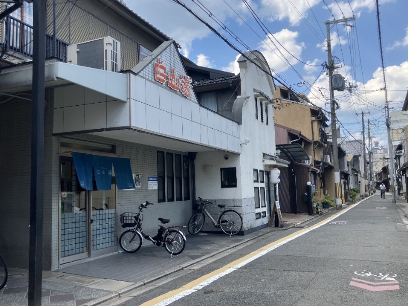 Uさんの白山湯 高辻店のサ活写真