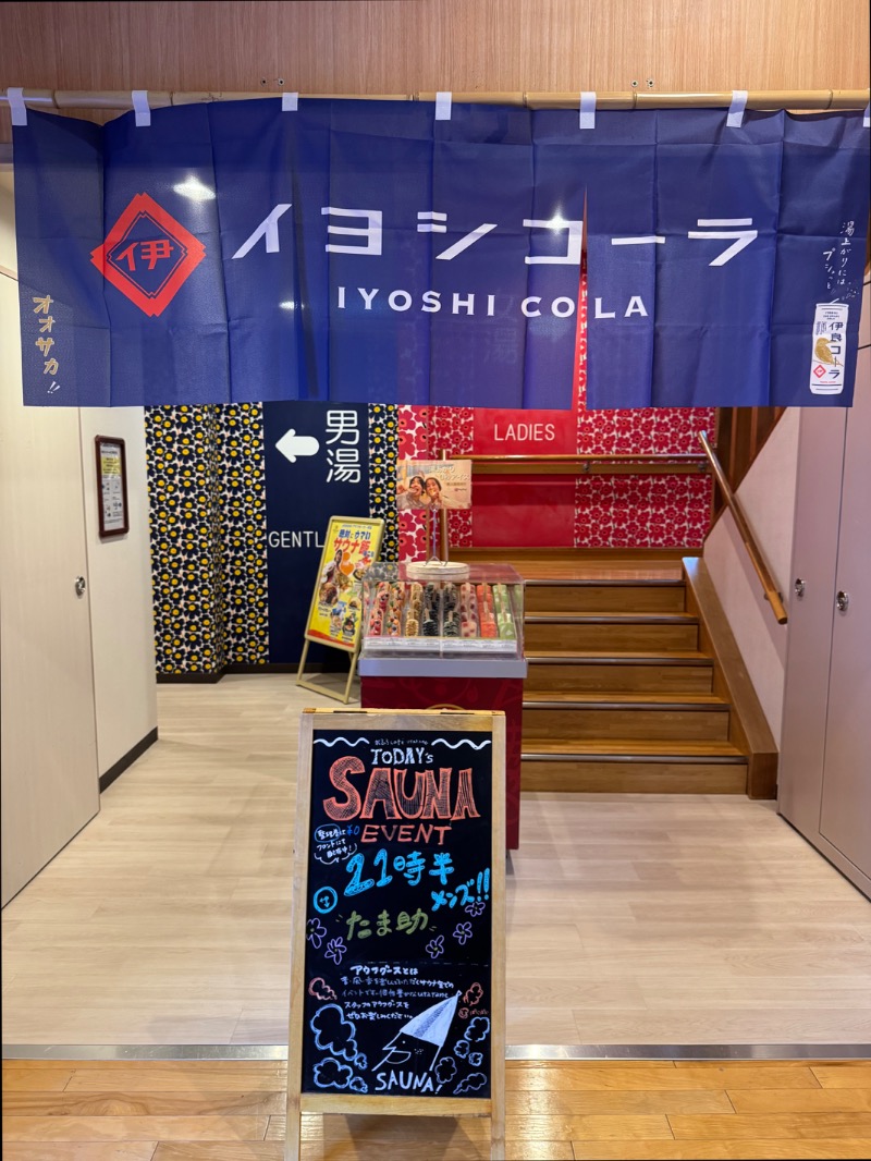 こめさんのおふろcafé utataneのサ活写真