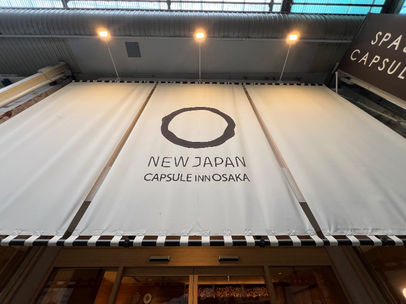 ゆすけいさんのニュージャパン 梅田店(カプセルイン大阪)のサ活写真