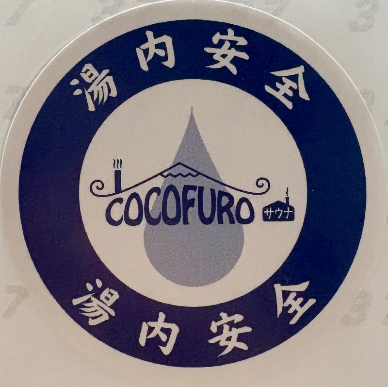89"さんのCOCOFURO かが浴場のサ活写真