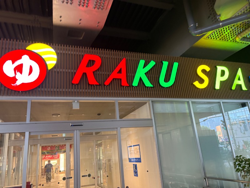 元おひさまさんのRAKU SPA Station 武蔵小金井のサ活写真