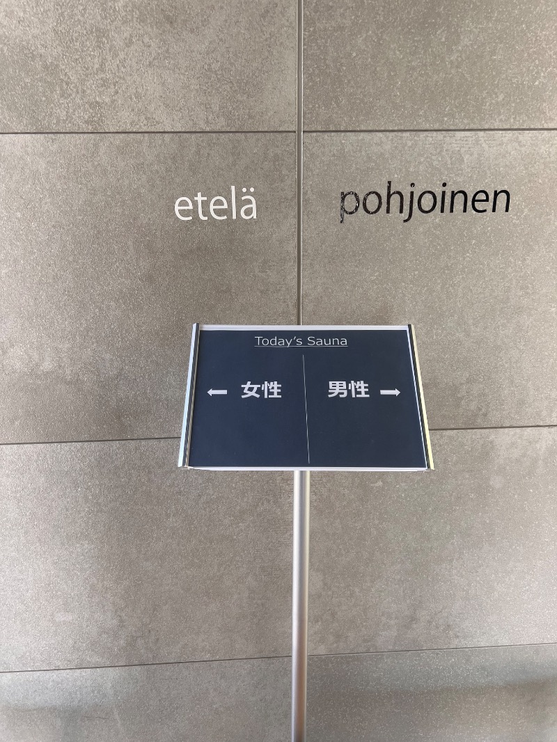 きつね、ねこさんのガレーラ・サウナ立川のサ活写真