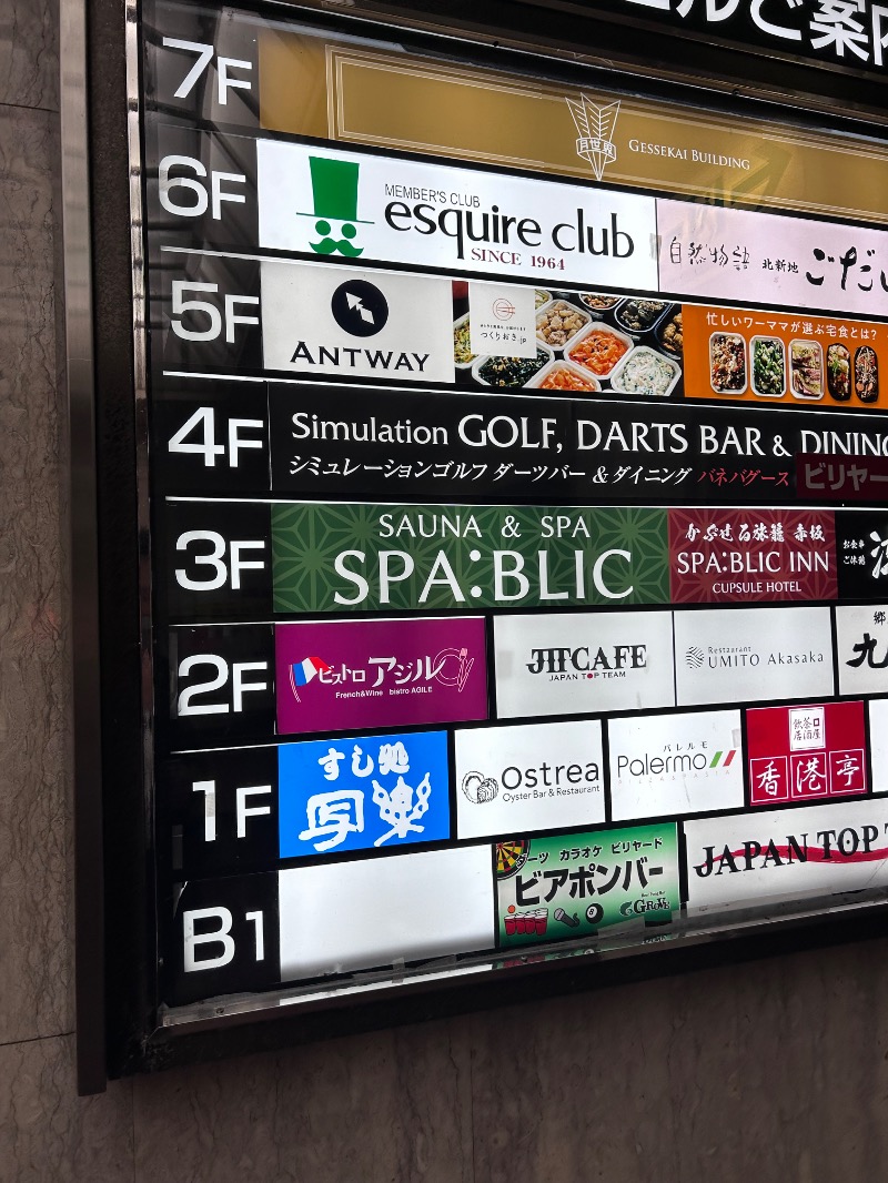 あじさんのSPABLIC 赤坂湯屋のサ活写真