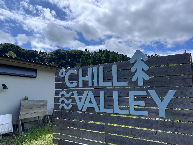 あじさんのCHILL VALLEY 養老渓谷のサ活写真