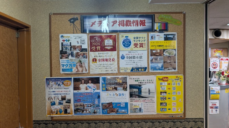 やまぴこ🗻さんのスパリゾート オアシス御殿場のサ活写真