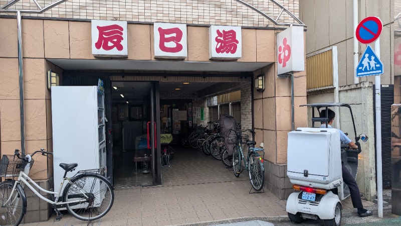 やまぴこ🗻さんの辰巳湯のサ活写真