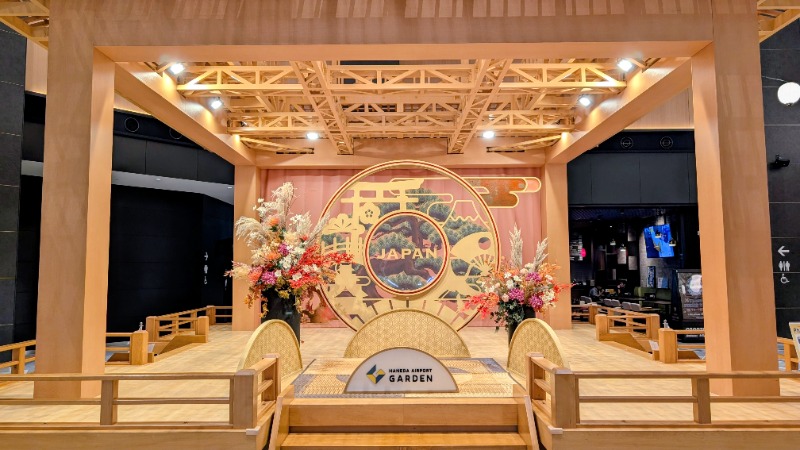 やまぴこ🗻さんの天然温泉 泉天空の湯 羽田空港のサ活写真
