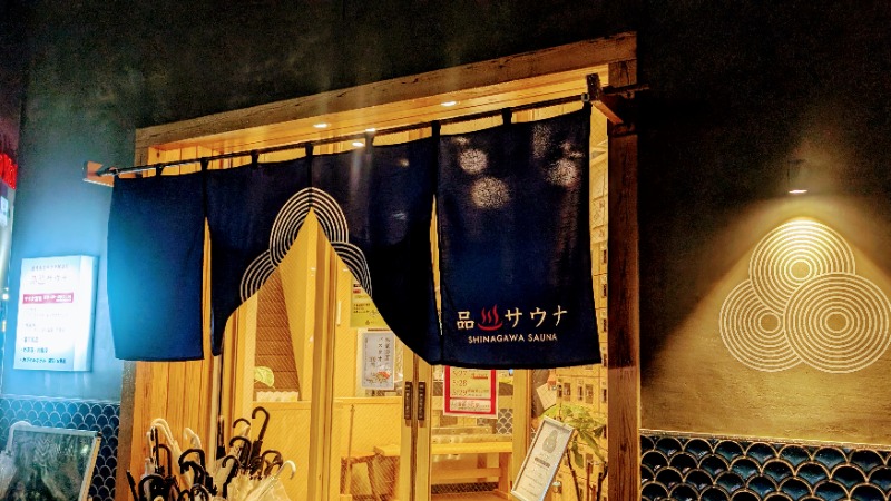 やまぴこ🗻さんの泊まれるサウナ屋さん 品川サウナのサ活写真