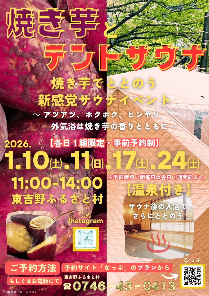 Hayatoさんのふるさと村のサ活写真