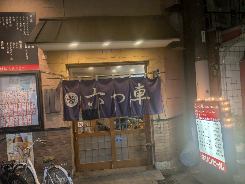 ムニさんの八坂温泉のサ活写真