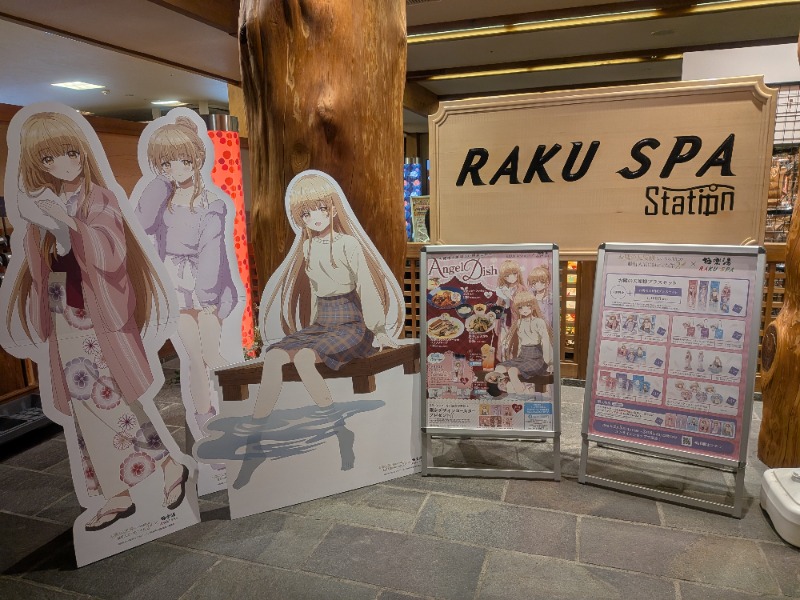 ムニさんのRAKU SPA Station 府中のサ活写真