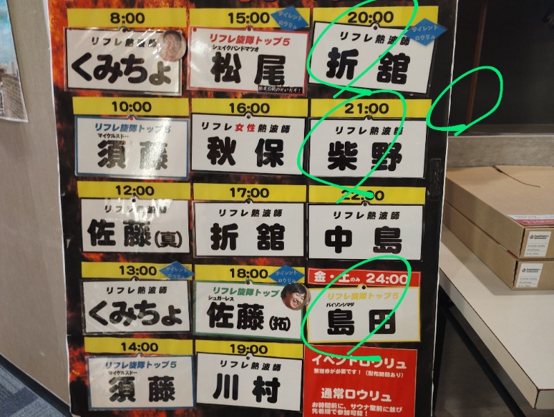 ペテガリ岳🏔️🦍さんのニコーリフレ SAPPOROのサ活写真