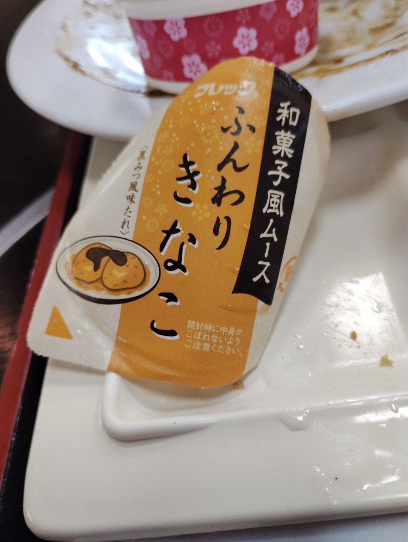 ペテガリ岳🏔️🏔️🏔️さんのニコーリフレ SAPPOROのサ活写真