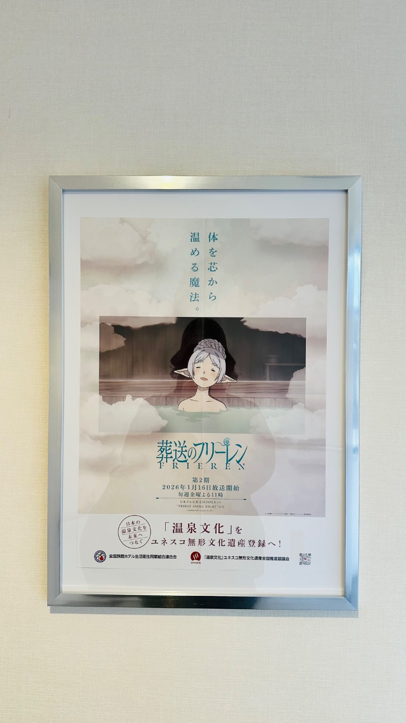 kitさんのホテル五龍館のサ活写真