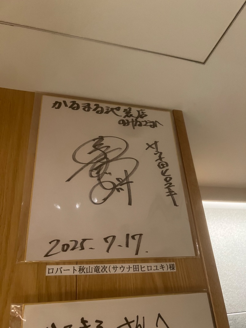 Keiさんのサウナ&ホテル かるまる池袋のサ活写真