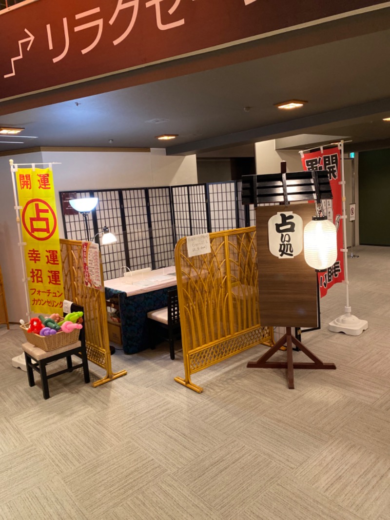 こーじさんの大江戸温泉物語 ながやまのサ活写真