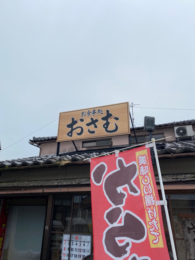 こーじさんの大江戸温泉物語 ながやまのサ活写真