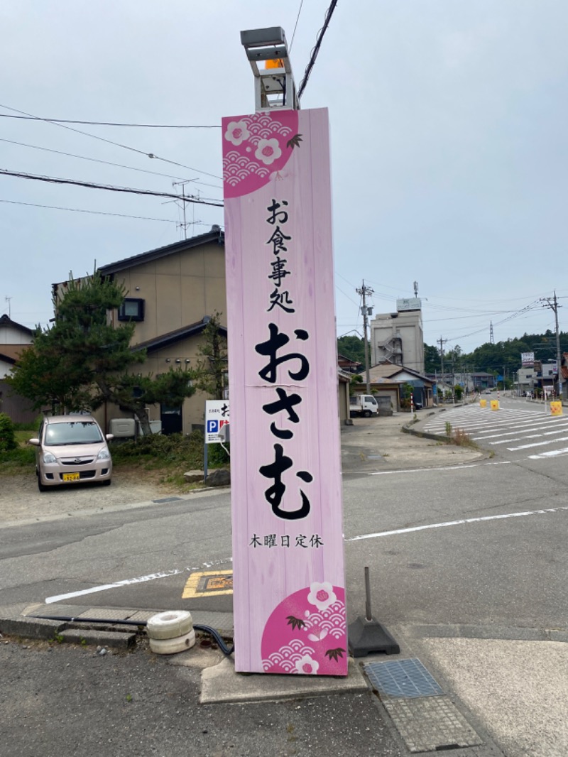 こーじさんの大江戸温泉物語 ながやまのサ活写真