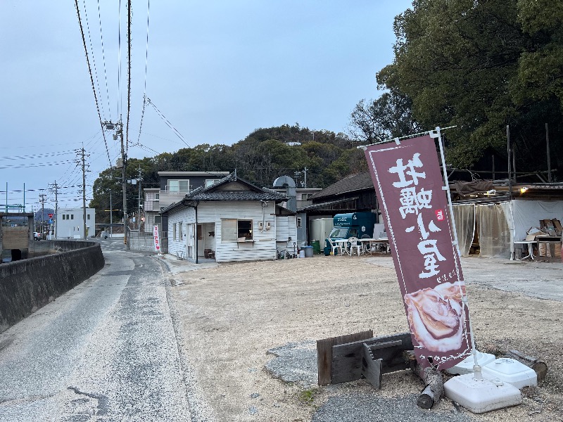 倉敷サウナー📷さんの瀬戸内温泉 たまの湯のサ活写真