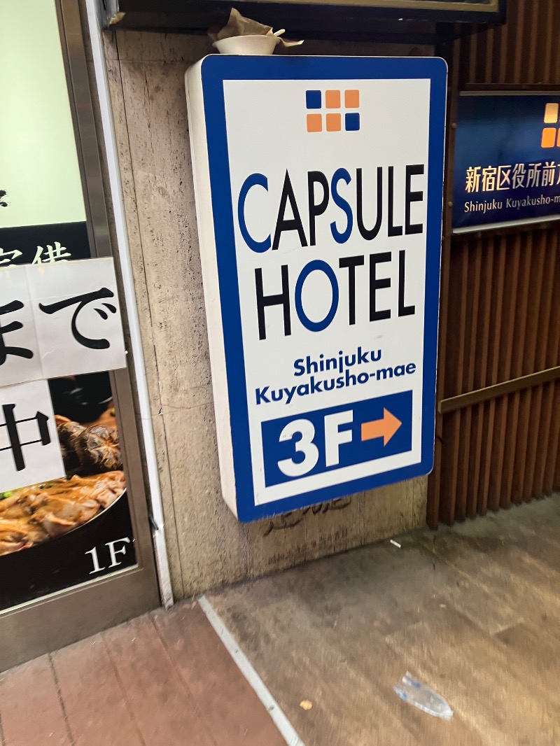 ささ湯さんの新宿区役所前カプセルホテルのサ活写真