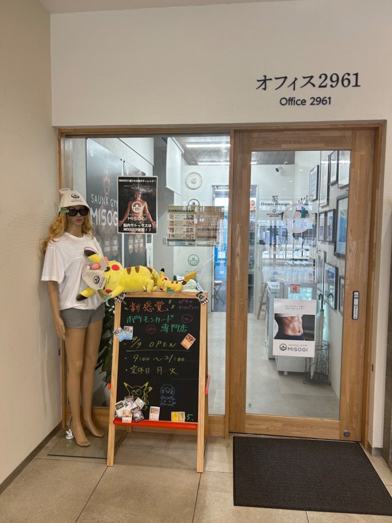 スカサズジョーダンさんのSAUNA GYM MISOGI 袋井駅前店のサ活写真