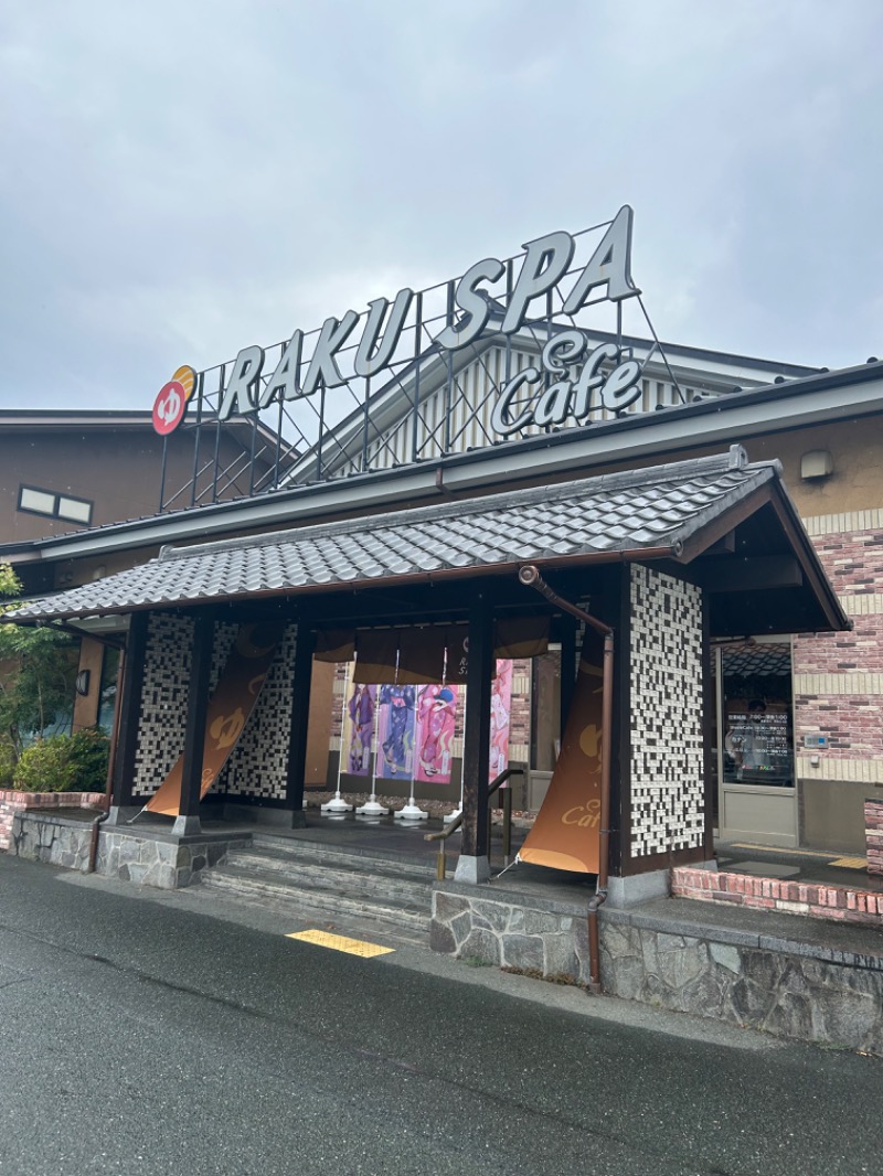 スカサズジョーダンさんのRAKU SPA Cafe 浜松のサ活写真