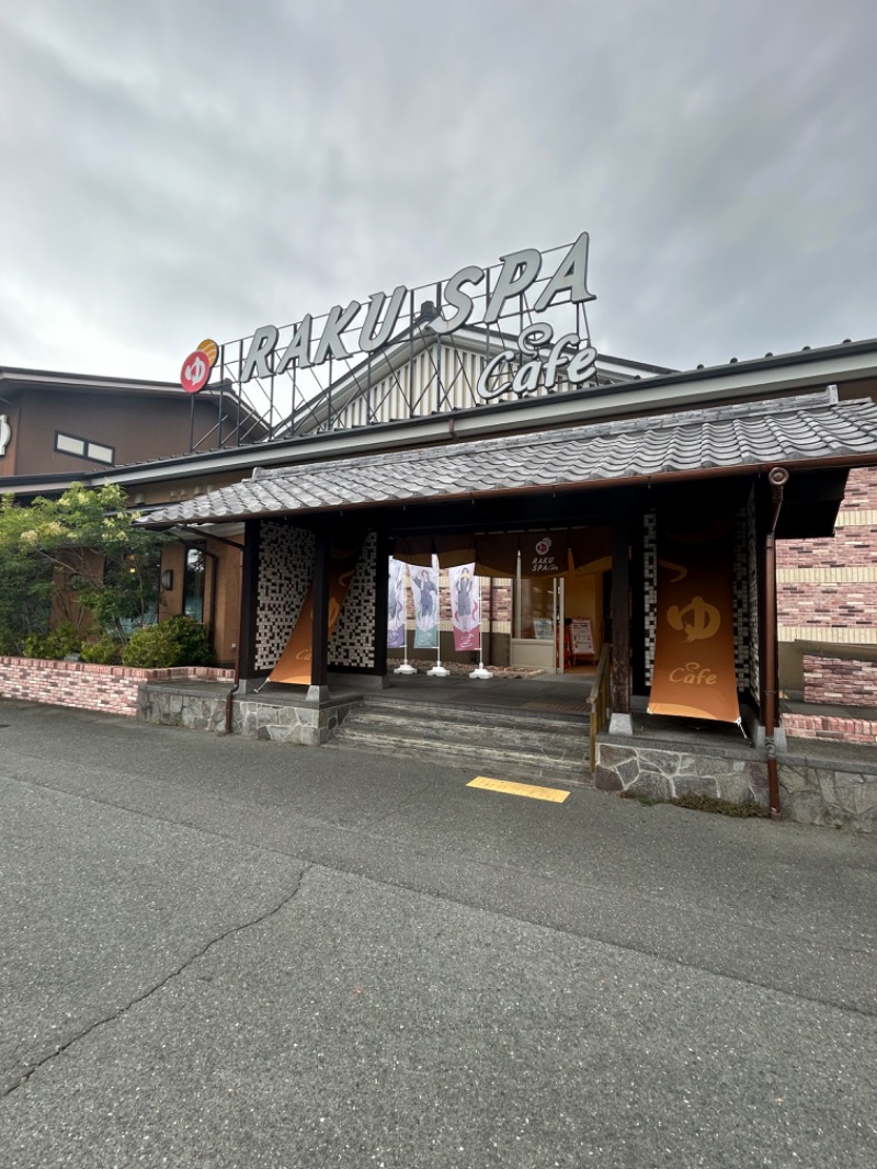 スカサズジョーダンさんのRAKU SPA Cafe 浜松のサ活写真