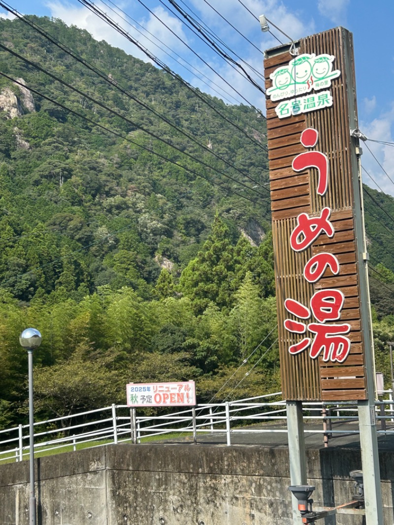 スカサズジョーダンさんのとうえい温泉 花まつりの湯のサ活写真