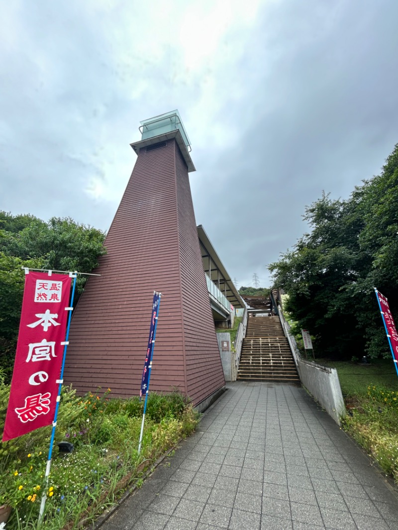 スカサズジョーダンさんの天然温泉 本宮の湯のサ活写真