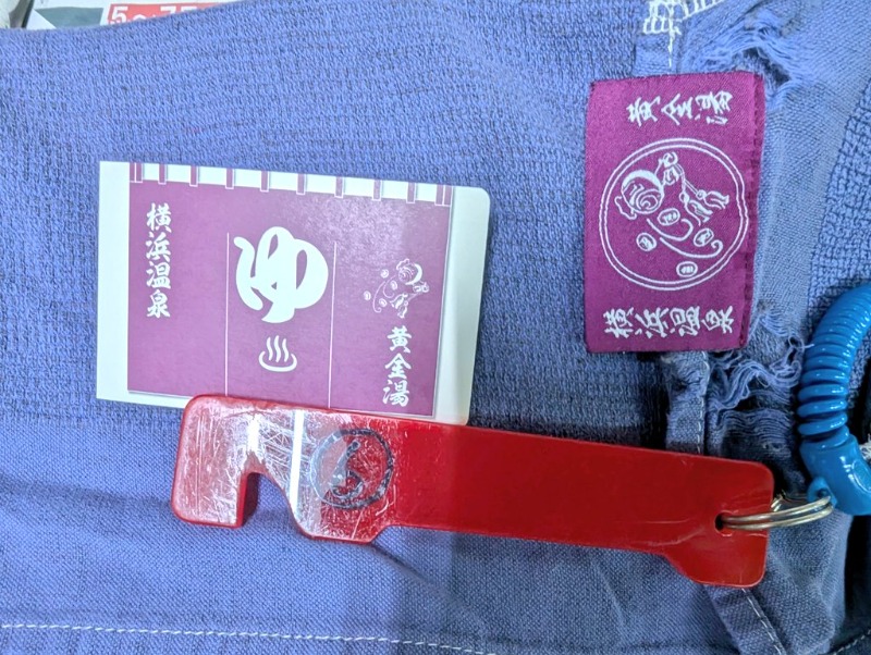 Big Townさんの横浜温泉黄金湯のサ活写真