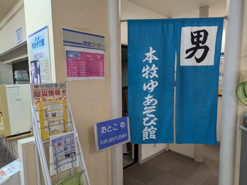 Big Townさんの本牧ゆあそび館のサ活写真