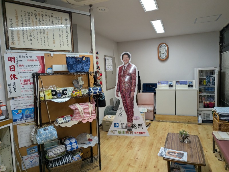 Big Townさんの第二江陽館(だいにこうようかん)のサ活写真