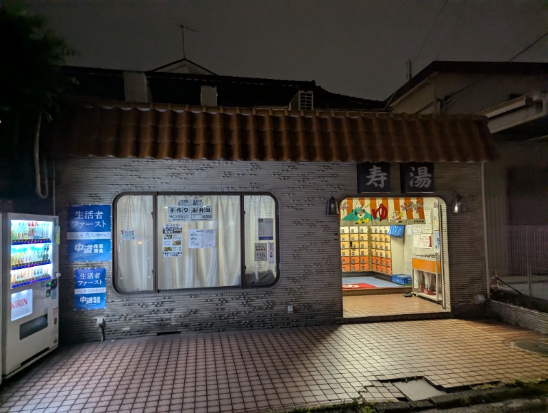Big Townさんの寿湯のサ活写真