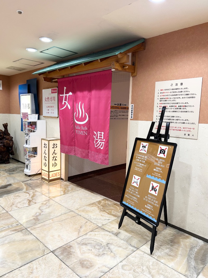 ひーゆーさんの定山渓ビューホテルのサ活写真